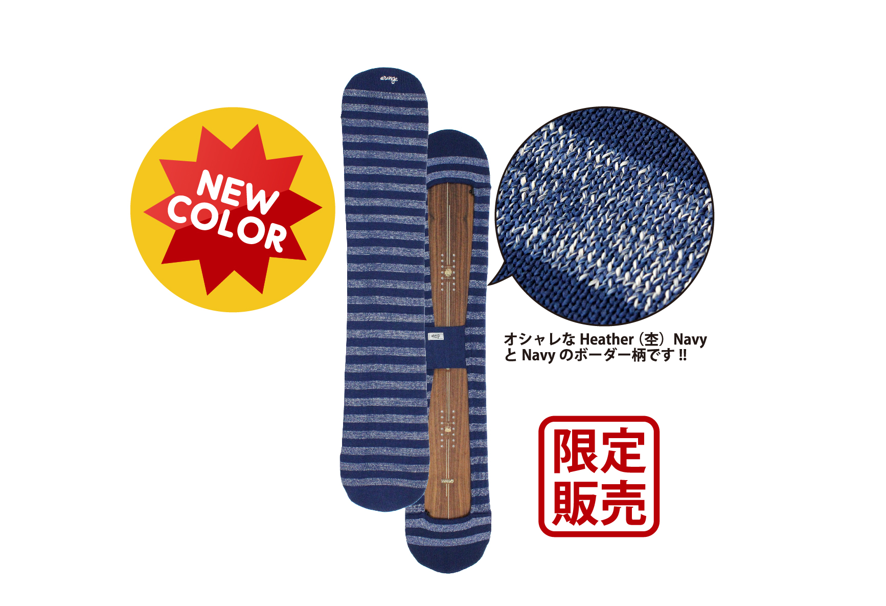 Knit cover fs / Parallel ニットカバーエフエス/パラレルに新色追加!! | スノーボードアクセサリーブランド オレンジ｜oran 'ge公式サイト